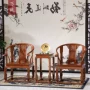 Ming và Qing Dynasties Ghế cổ điển Cung điện Ba mảnh Hedgekey Gỗ hồng mộc Nội thất gỗ gụ Taishi Ghế tròn Ghế vận chuyển quốc gia - Nội thất văn phòng bàn làm việc gỗ ép