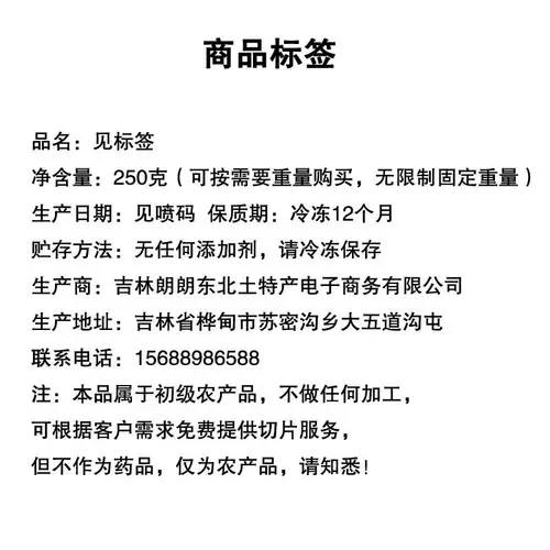 Источник Бао Чжэнчун Чангбай Маунтин Дикий Шан Шангжи Астрагал, серная, хлопчатобумажная труба, Корала 250 грамм сухих продуктов
