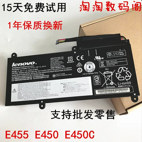 Lenovo, ноутбук, батарея, E455, E450, E450, E460, E465