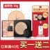 Fanzhen nấm air cushion đầu nhỏ Kem nền BB kem che khuyết điểm dạng lỏng cô lập dưỡng ẩm làm sáng CC stick bền màu đỏ thuần nữ - Kem BB Kem BB