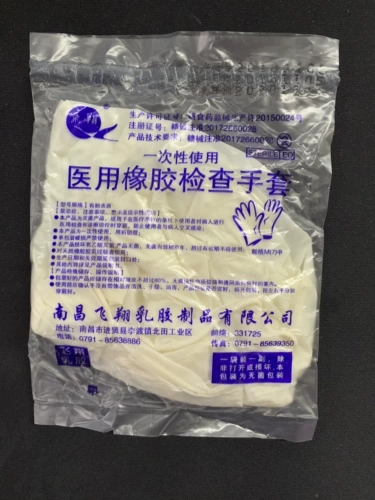 Одноразовые резиновые перчатки, резиновая упаковка