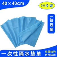 Linen phủ pad đơn vô trùng dùng một lần pad pad đơn đơn đơn tờ đơn massage vẻ đẹp pad 40 * 40 - Khăn trải giường thảm nỉ trải giường