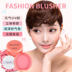 Đích thực Ling điểm macarons đệm blush nude trang điểm sửa chữa công suất người mới bắt đầu sun red bột không thấm nước tự nhiên rouge đĩa má hồng cushion Blush / Cochineal