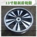 Xe máy T T3 chuyên dụng 13 inch 12 sườn BMW Sửa đổi bánh sau phanh đĩa phanh kép sử dụng vành sau - Vành xe máy vành sirius Vành xe máy