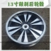 Xe máy T T3 chuyên dụng 13 inch 12 sườn BMW Sửa đổi bánh sau phanh đĩa phanh kép sử dụng vành sau - Vành xe máy vành xe ab 2014 Vành xe máy