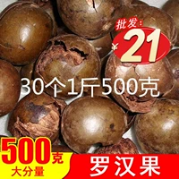Luo Han Fruit Seeds разбитые фрукты фрукты фрукты Guoguan