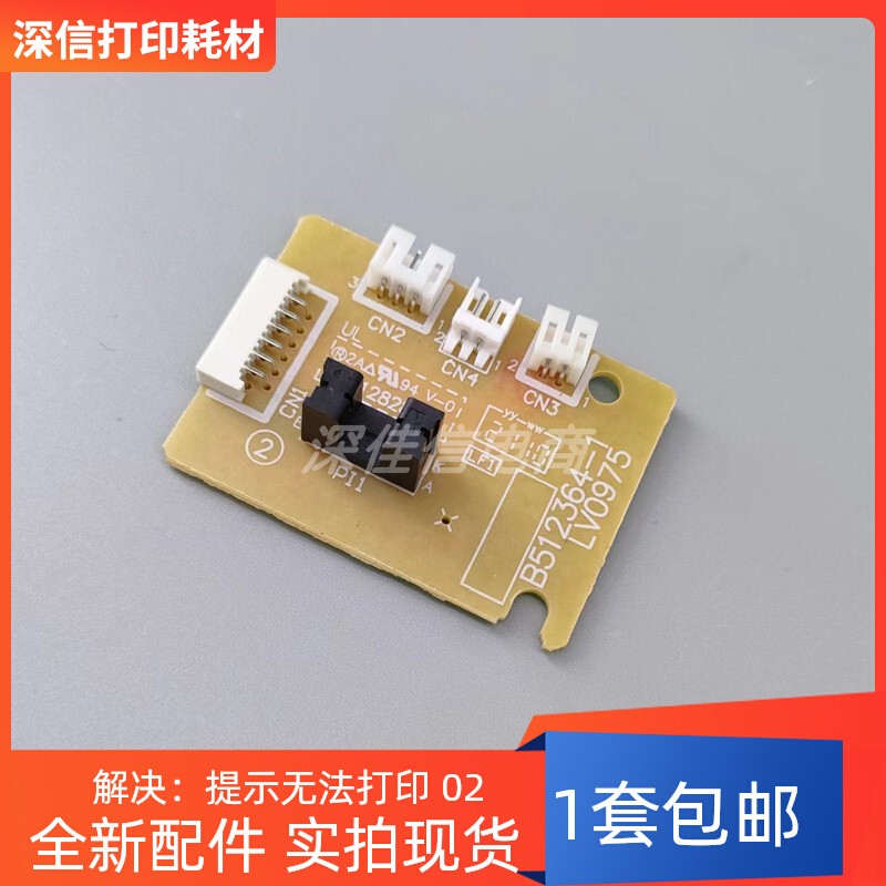 Fuji Xerox M115B M115W M115FS P115B M118W cảm biến DC board điều khiển động cơ board máy in kim epson máy in tem dán