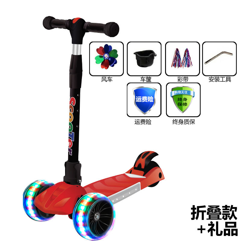 Folding Red Flash Hummer Wheel 5Cm + GiftScooter children 1-3-6-12 year child Yo yo Boys and girls baby One leg Scooter