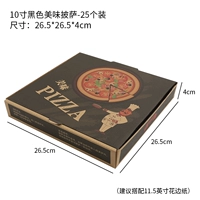 10. Толстая гофрированная модель 10 -кишкола черная вкусная пицца