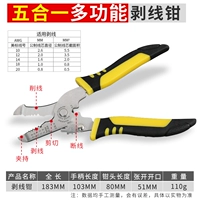 6.5 -Inch Five -in -Ne -in -Line Pliers
