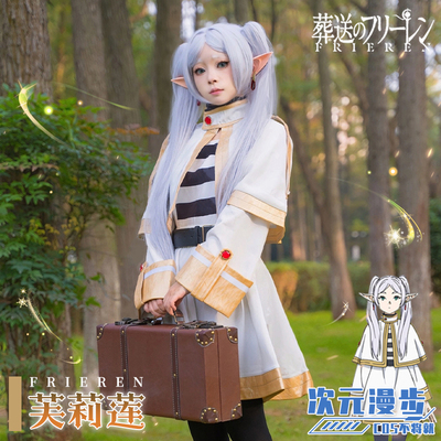 taobao agent Fulian COS clothing magic magic of Dimension Boarding Magic makes Fulian cosplay anime clothing female