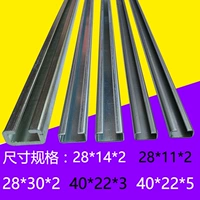 Direwal -Zinc C -тип стальной рельс 304 Слайдер нержавеющей стали направляющий рельс C -тип.