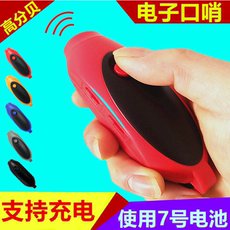 свисток 高音电子口哨可充电篮球老师裁判跆拳道鸽子训练户外高音求生哨子