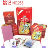 Yao Ji Poker Wholesale 888 Card Poker Poker Full -Box Adult Creative Clearance Лицензия на получение 258 подходит для 258