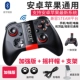 Apple Android Dual System Universal