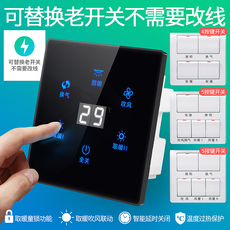 Блок выключателей 浴霸五合一面板五开开关家用触控开关卫生间浴室防水开关四开