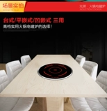 Guangming GM288RF Commercial Touch Hot Pot Электромагнитная плита круглый встроенный ресторан Hot Pot 2000W Special