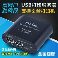 698L2 поддерживает 2 принтера печати (Wired)