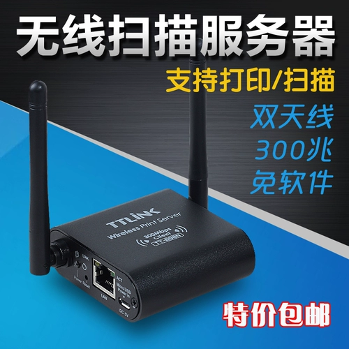 Сервер TTLINK Printer Server Scan USB модифицированная беспроводная печать общего устройства LAN Бесплатная доставка