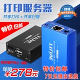 Ttlive180u1 All -in -One Machine Printing и Scanning Server USB для сетевого кабельного компьютера общий принтер HP