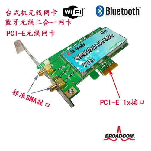 Broadcom Desktop Computer Computer Extension Wireless Network Card+встроенная -в Bluetooth Wi -Fi -приемник комбинированный