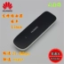 Huawei E353 Unicom 3G không dây thẻ Internet khay thiết bị đầu cuối tốc độ 21 M Huawei E3131S E261 Bộ điều hợp không dây 3G