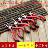 Аксессуар с аксессуарами, универсальные плоскогубцы с игольчатыми наконечниками, «сделай сам»