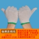 Sub -cotton Make Glove 1 пара