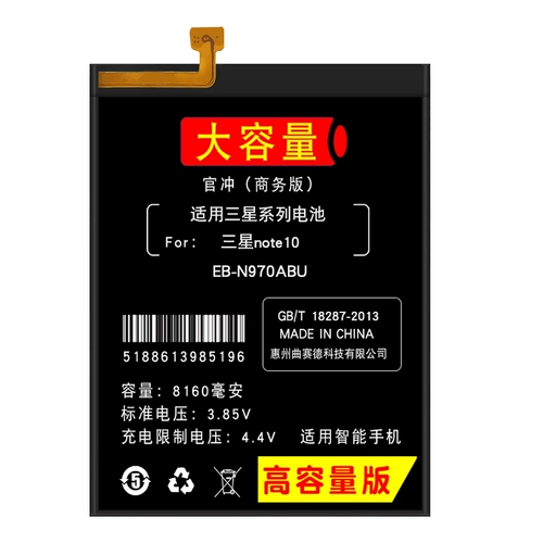 Оригинальный офицер с большой мощностью отправляется в Samsung Note10 Battery Note10 Ten Mobile Phone Note10+Ginuine