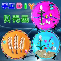 Trẻ em handmade creative DIY vỏ tự nhiên gói nguyên liệu ốc xà cừ dán đĩa sơn trẻ em của nhãn hiệu làm việc làm đồ dùng đồ chơi mầm non