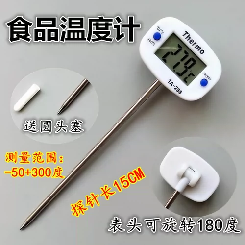 Кухня домашнего использования, термометр, электронное сухое молоко, измерение температуры