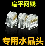 Super 6 Crystal Header Super шесть типов плоского сетевого кабеля Специальная сеть Crystal Head 8 -Core плоский сетевой кабель Ultra -Thin Gigabit Flat Line