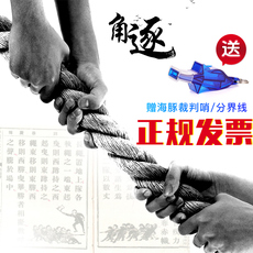 Перетягивание каната Перетягивание каната специальную веревку