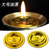 Буддийский поставляет дзен Сердце Масло плавающей лампы в сердечнике Будда Используйте большие масляные фонари.