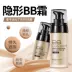 Laiwu của nam giới BB cream kem che khuyết điểm mụn marks giữ ẩm nền tảng chất lỏng kem che khuyết điểm lúa mì màu sắc tự nhiên nude trang điểm trang điểm mỹ phẩm