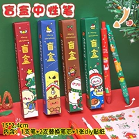 Рождественская слепая коробка нейтральная перемешивание 13 коробок