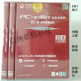 Asian Senior Edition 3-летняя пользовательская тенденция Technology PC-Cillin2021 Enhancement Edition (утверждение)