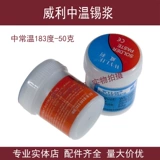 Паяльная паста, паяльная паста 35 г, специальная паяльная паста для имплантата стопы микросхемы, специальная паяльная паста для имплантата микросхемы