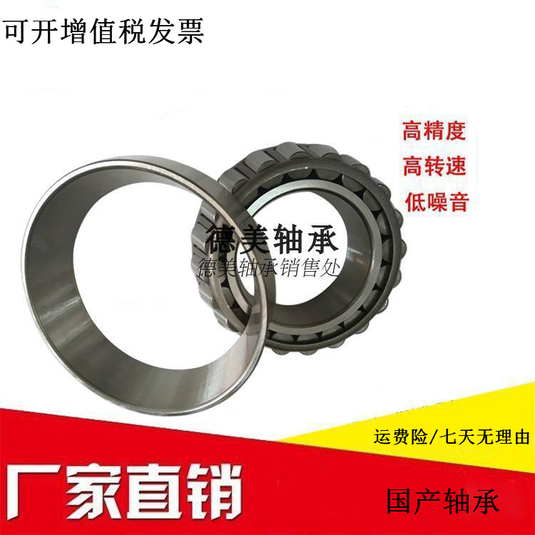 ổ trục phi tiêu chuẩn trong nước 768.906 xe điện xe máy ba bánh lái ngã ba nón 30 * 52 * 15