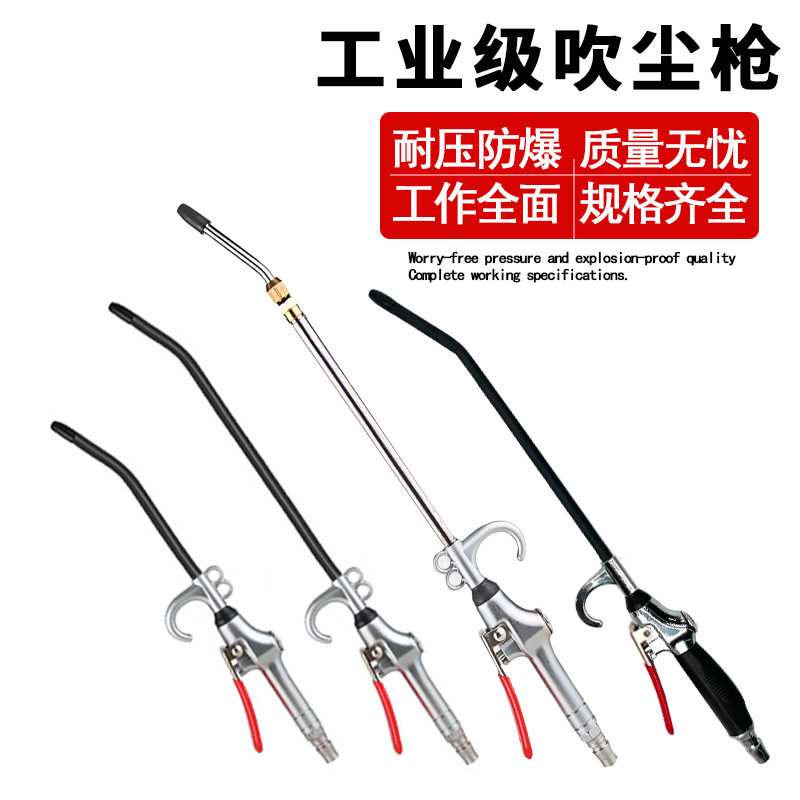 Súng bụi khí nén cao, mở rộng mạnh mẽ, mở rộng Công cụ làm sạch công cụ làm sạch công cụ làm sạch công cụ làm sạch công cụ làm sạch công cụ làm sạch công cụ làm sạch Súng bơm khí