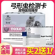 Dễ chịu TOXO Toxoplasma thử nghiệm dải giấy thử chó Toxoplasma thử nghiệm dải thử nghiệm giấy thử nghiệm giấy con chó mèo giấy thử nghiệm - Cat / Dog Medical Supplies