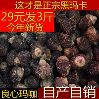[39 Юань за 3 фунта] Юньнан Малка сушеные сухофактные маки подлинный мака