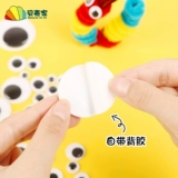 Принесение клея движения глазного мяча мультфильм животных глаз DIY DIY Материалы