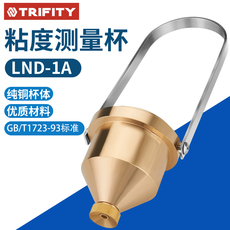 Вискозиметр 七年老店 四种颜色岩田nk-2粘度杯粘度计4号杯2号杯油漆黏度杯