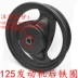 Phụ kiện xe máy Fuxi Qiaoge WISP bánh xe 100cc 125cc phía trước và phía sau bánh xe sửa đổi vòng thép vòng sắt
