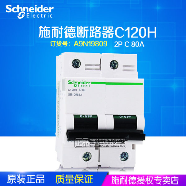 [Оригинальный подлинный] Schneider Broken C120H 2P C 80A пустое A9N19809
