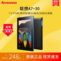 Lenovo, планшетный ноутбук, ультратонкий мобильный телефон, 710, 7 дюймов, андроид