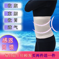 Mùa đông unisex corset corset bụng vành đai eo eo mỏng con dấu giảm béo thoáng khí eo khóa quan lot