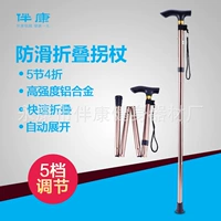 Leo núi cực gấp siêu nhẹ siêu ngắn 28cm hợp kim nhôm mía năm phần kính thiên văn chống trượt người già giúp điều chỉnh đi bộ thanh gậy kéo dài đa năng