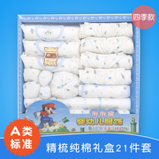 Bé Hộp Quà Tặng Mùa Xuân Hè Trăng Tròn Quần Áo Trẻ Em Nữ Nam Cotton Dài Tay Sơ Sinh Món Quà Quà Tặng 21 Piece Bộ